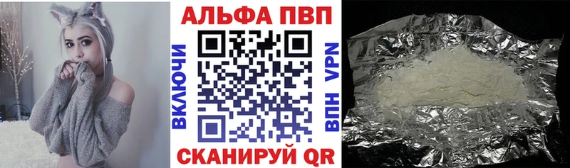 Alpha-PVP крисы CK  как найти   ссылка на мегу зеркало  Сельцо 
