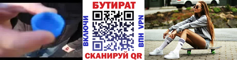 БУТИРАТ буратино  даркнет сайт  Сельцо 