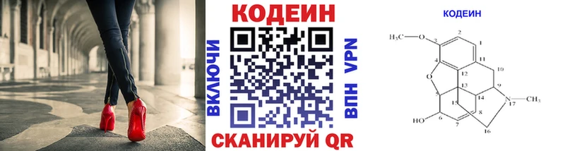 где можно купить наркотик  Сельцо  Codein Purple Drank 
