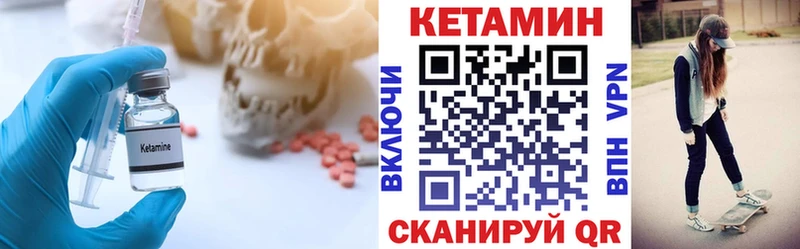 Кетамин ketamine  Сельцо 