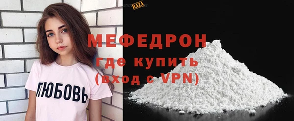 мяу мяу кристалл Балабаново