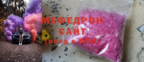 мяу мяу кристалл Балабаново