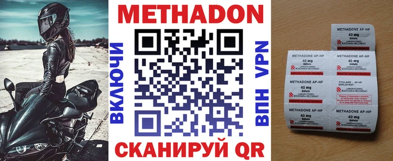 Метадон мёд  hydra ссылка  Сельцо 